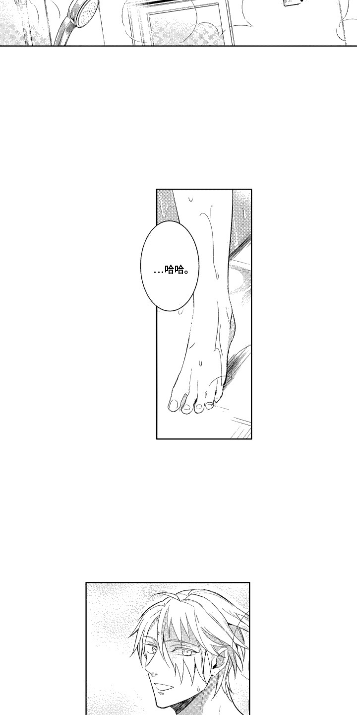 第13章：洗澡4