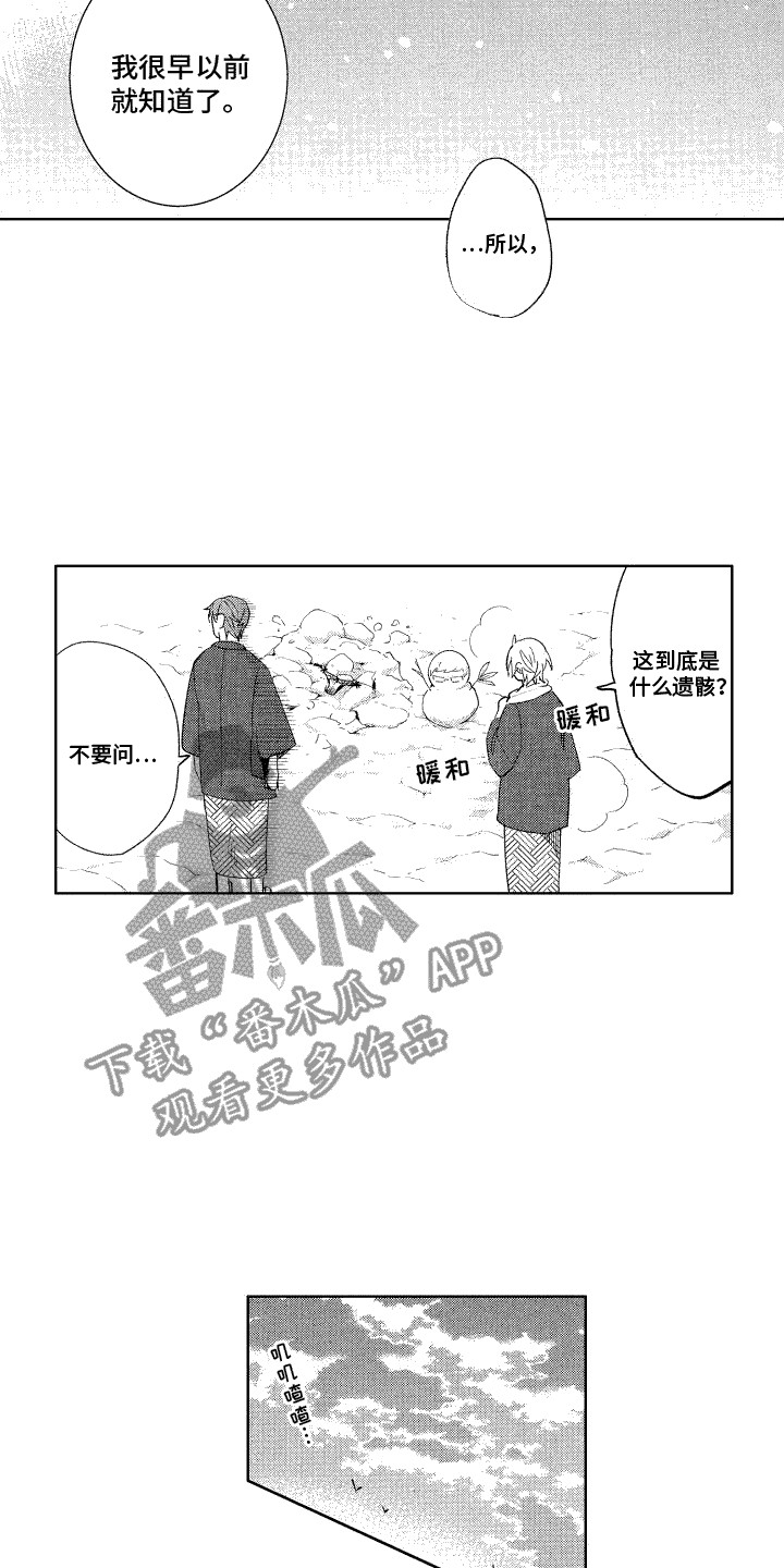 第23章： 偶尔浪漫（完结）1