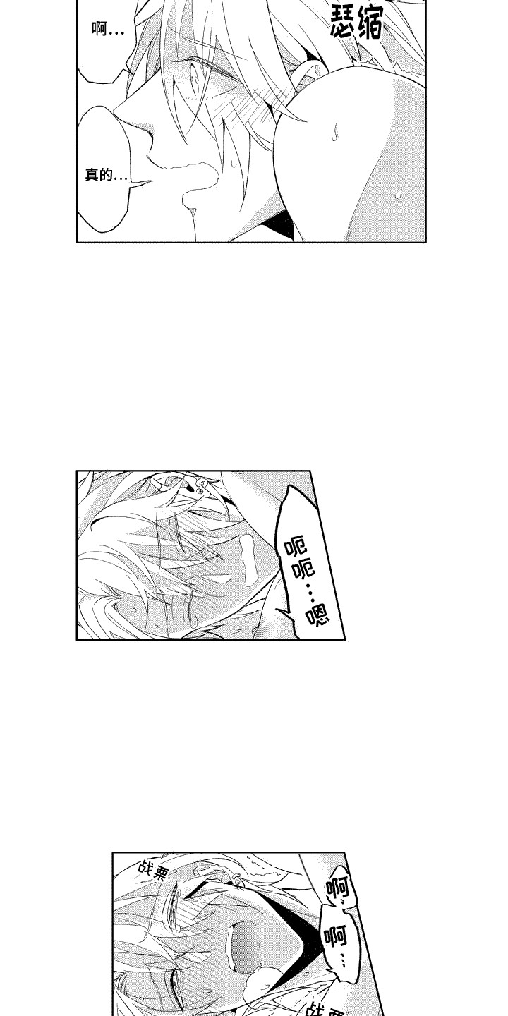 第22章：故意的4