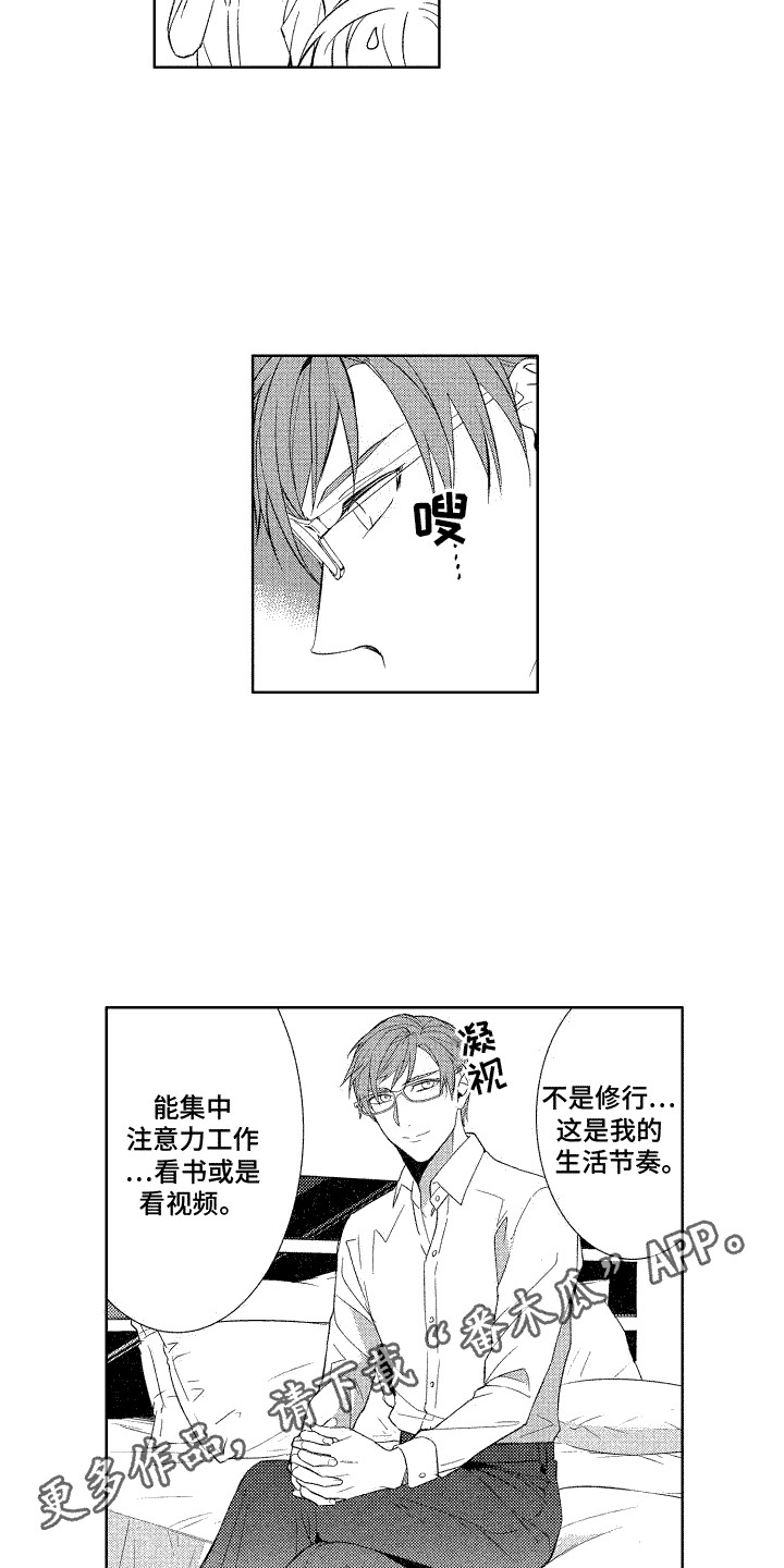 第12章：愚弄彼此3