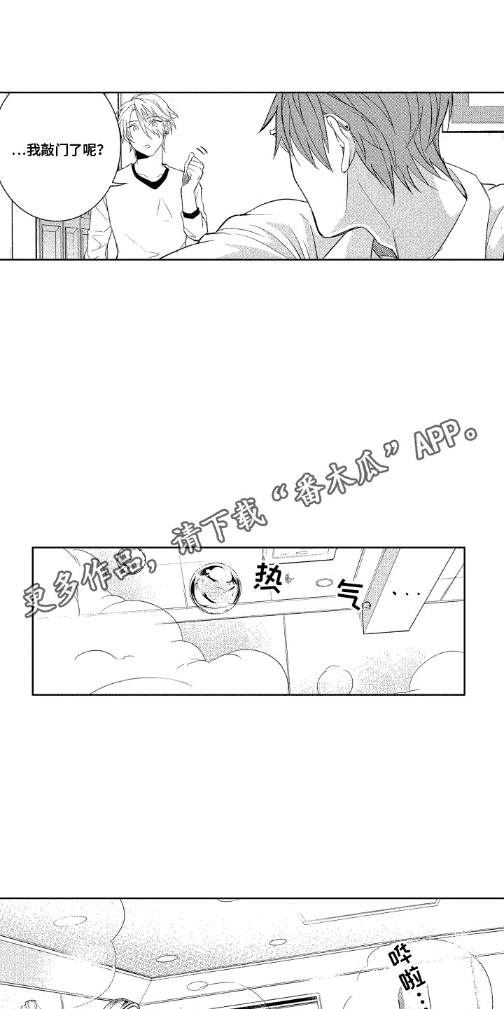 第13章：洗澡3