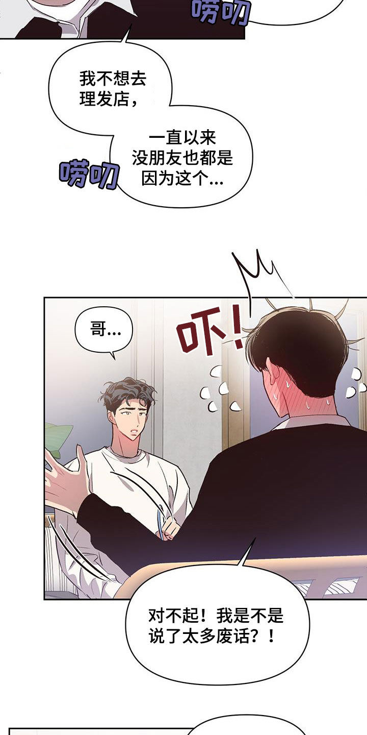 第26章：介绍给我4