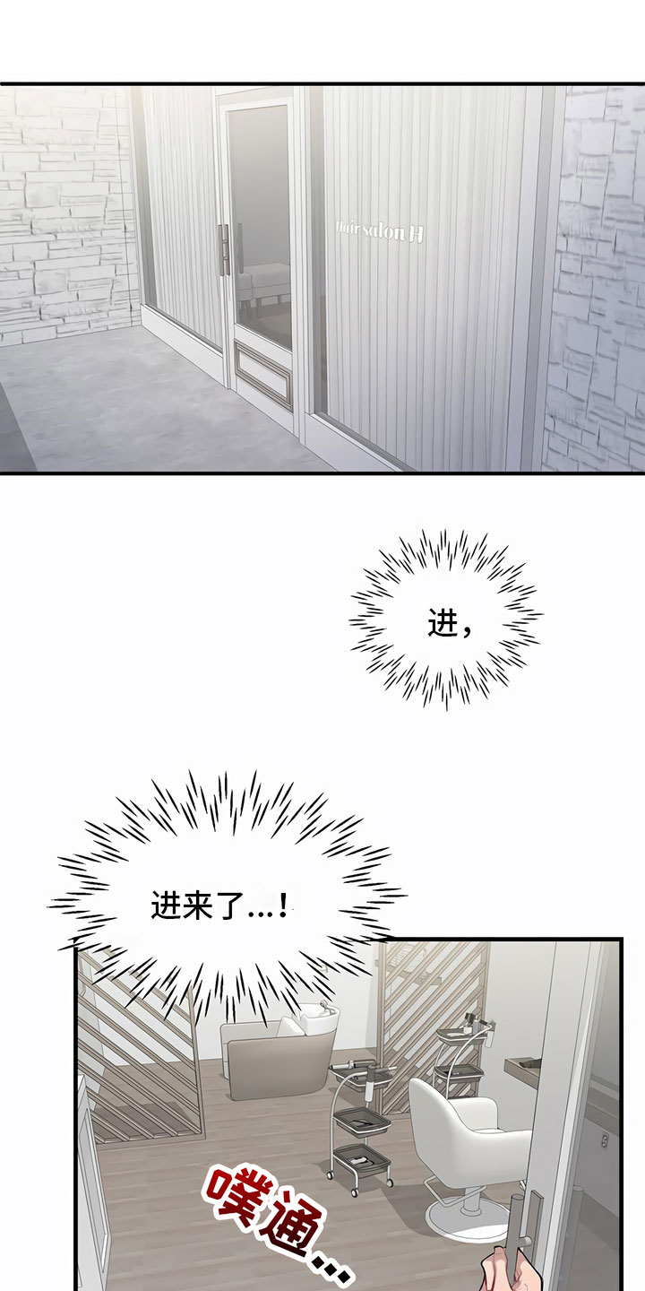 第1章：剪发0