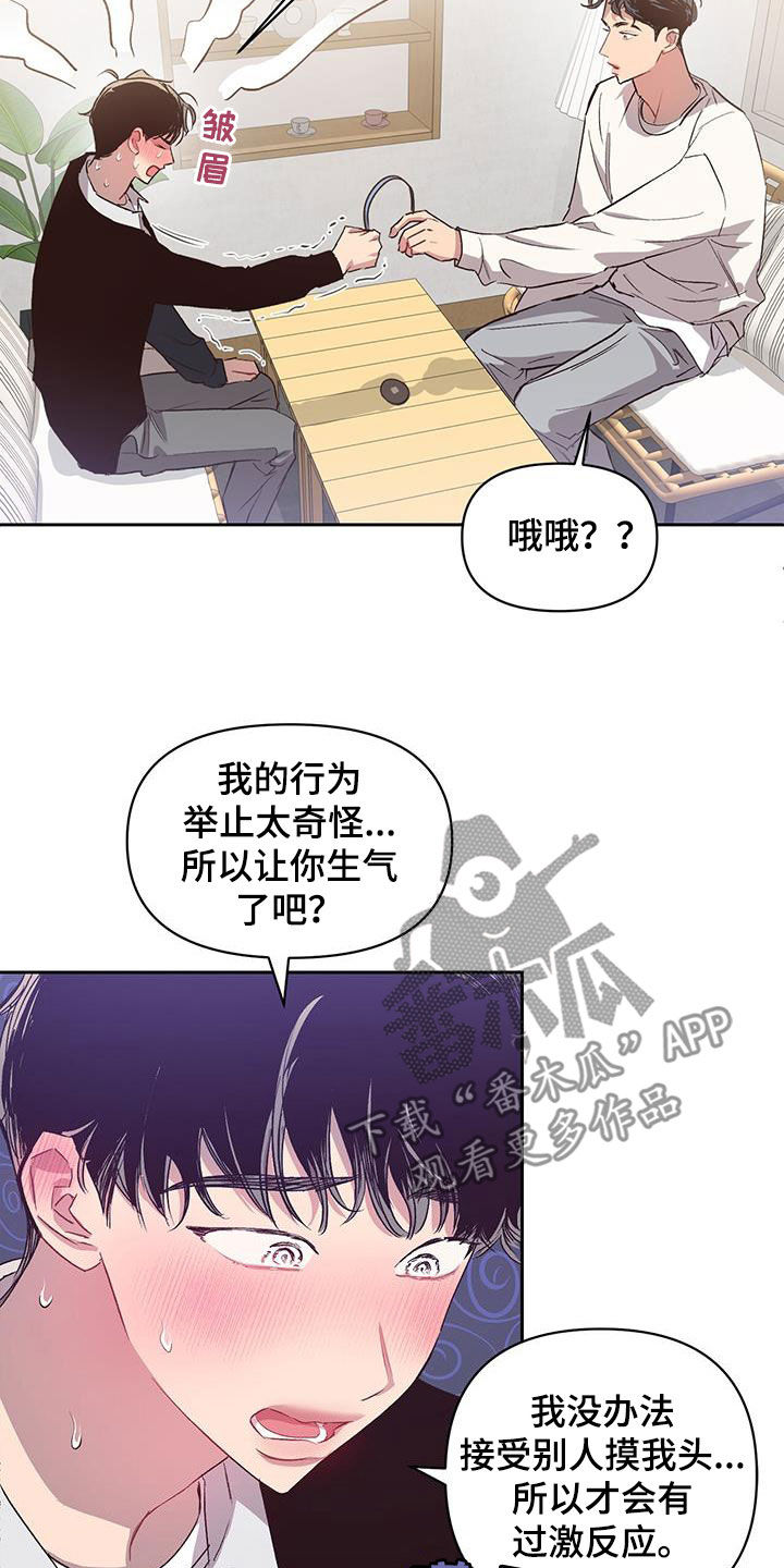 第26章：介绍给我3