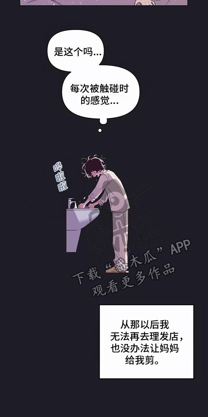 第11章：巨大的安慰4