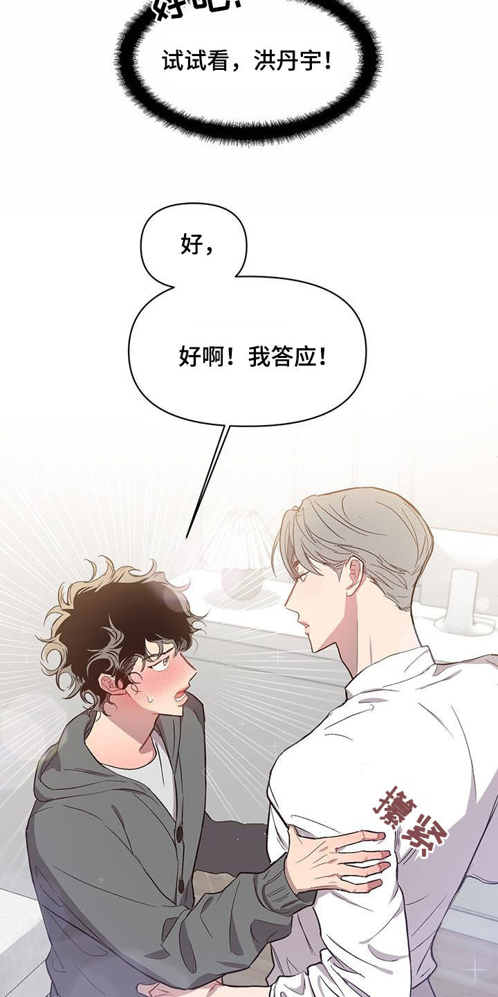 第23章：剪头发3