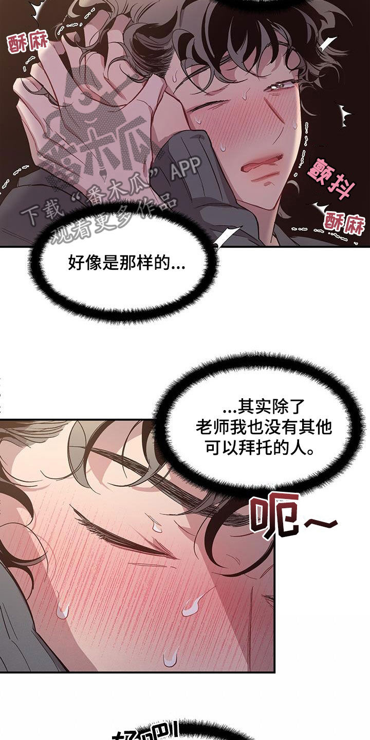 第23章：剪头发2