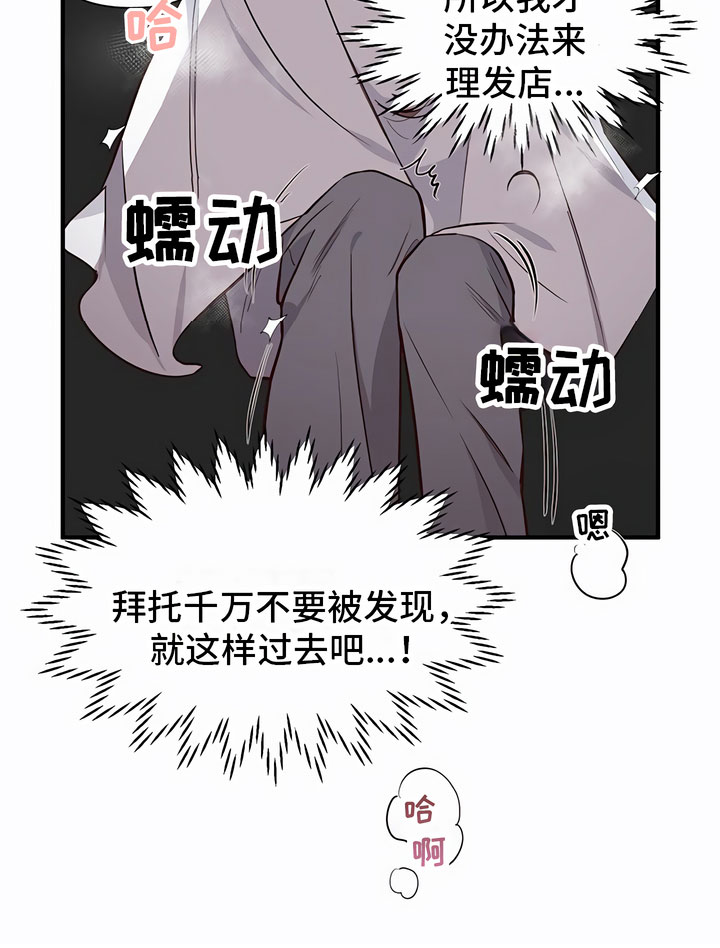 第2章：糟糕了0