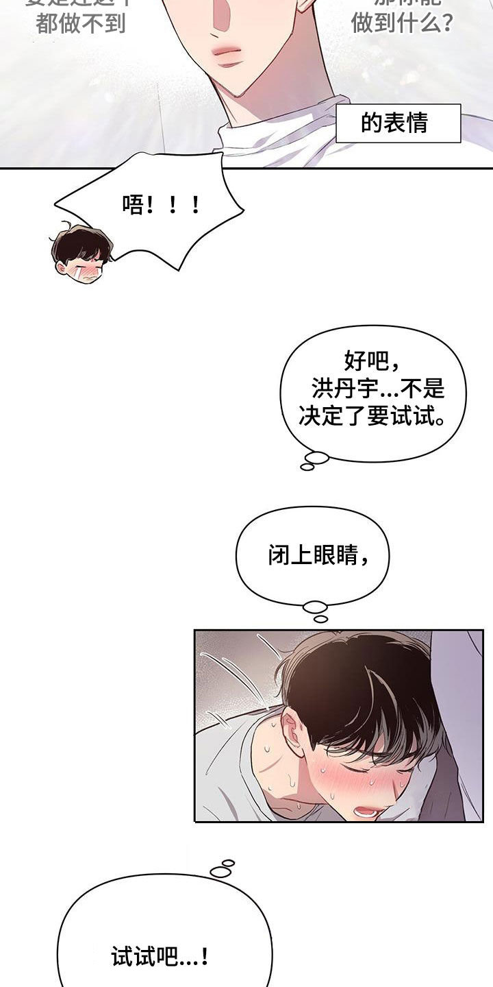 第24章：继续尝试4