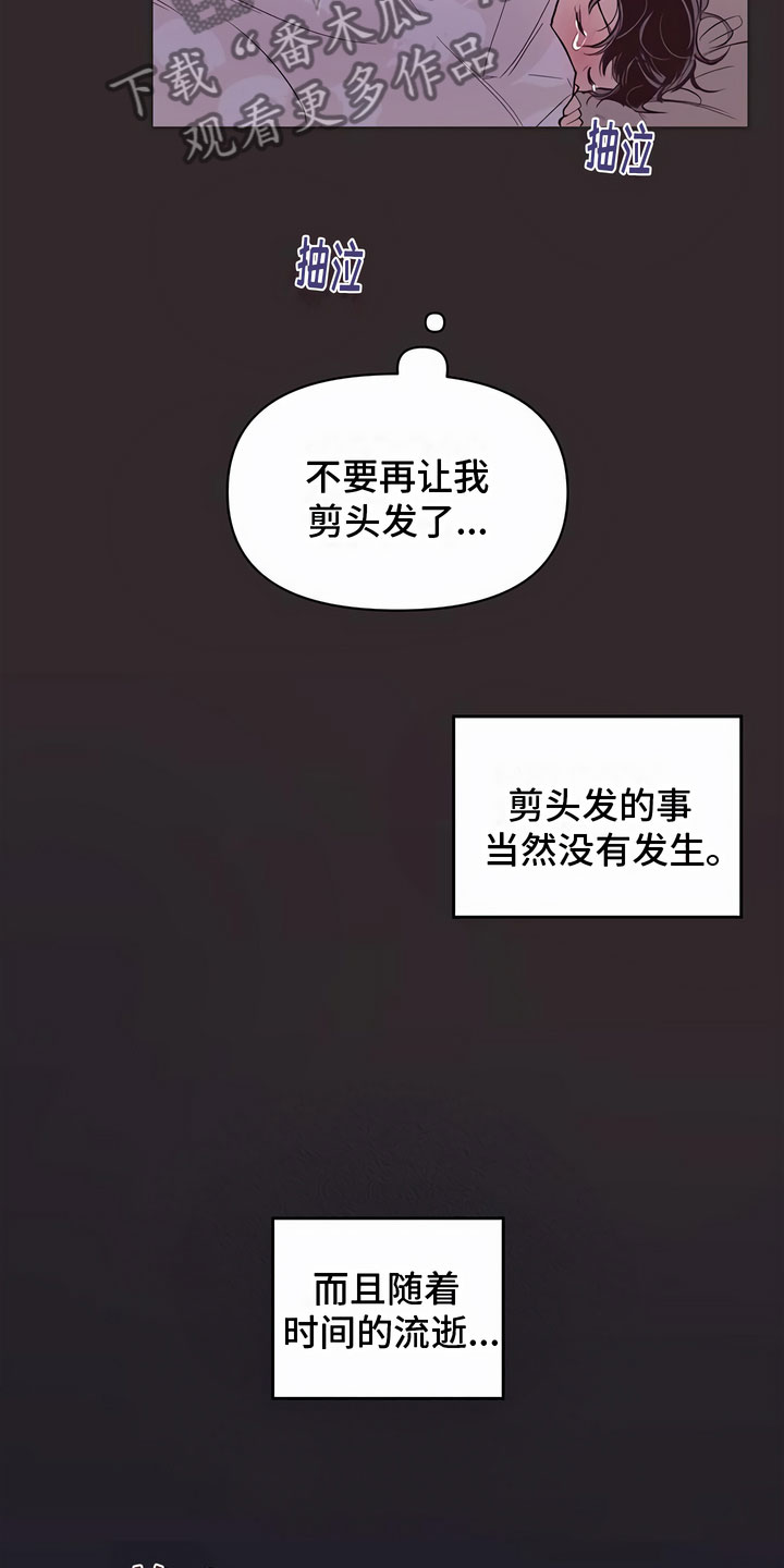 第11章：巨大的安慰2