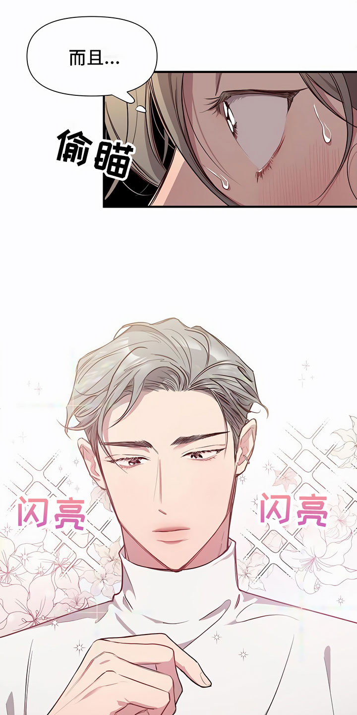 第2章：糟糕了2