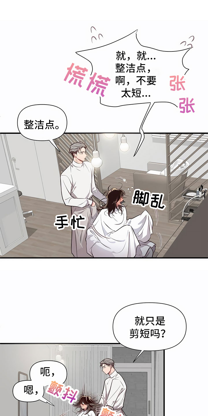第2章：糟糕了0