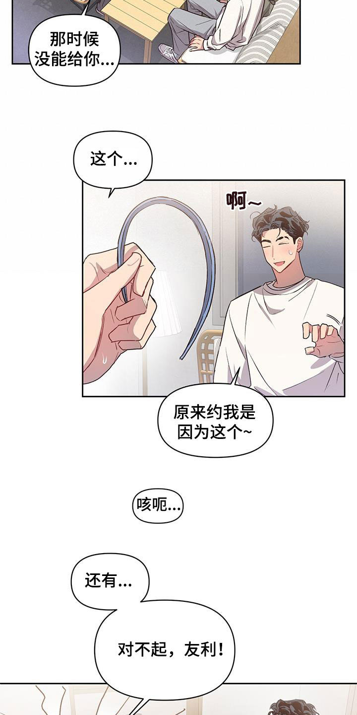 第26章：介绍给我2