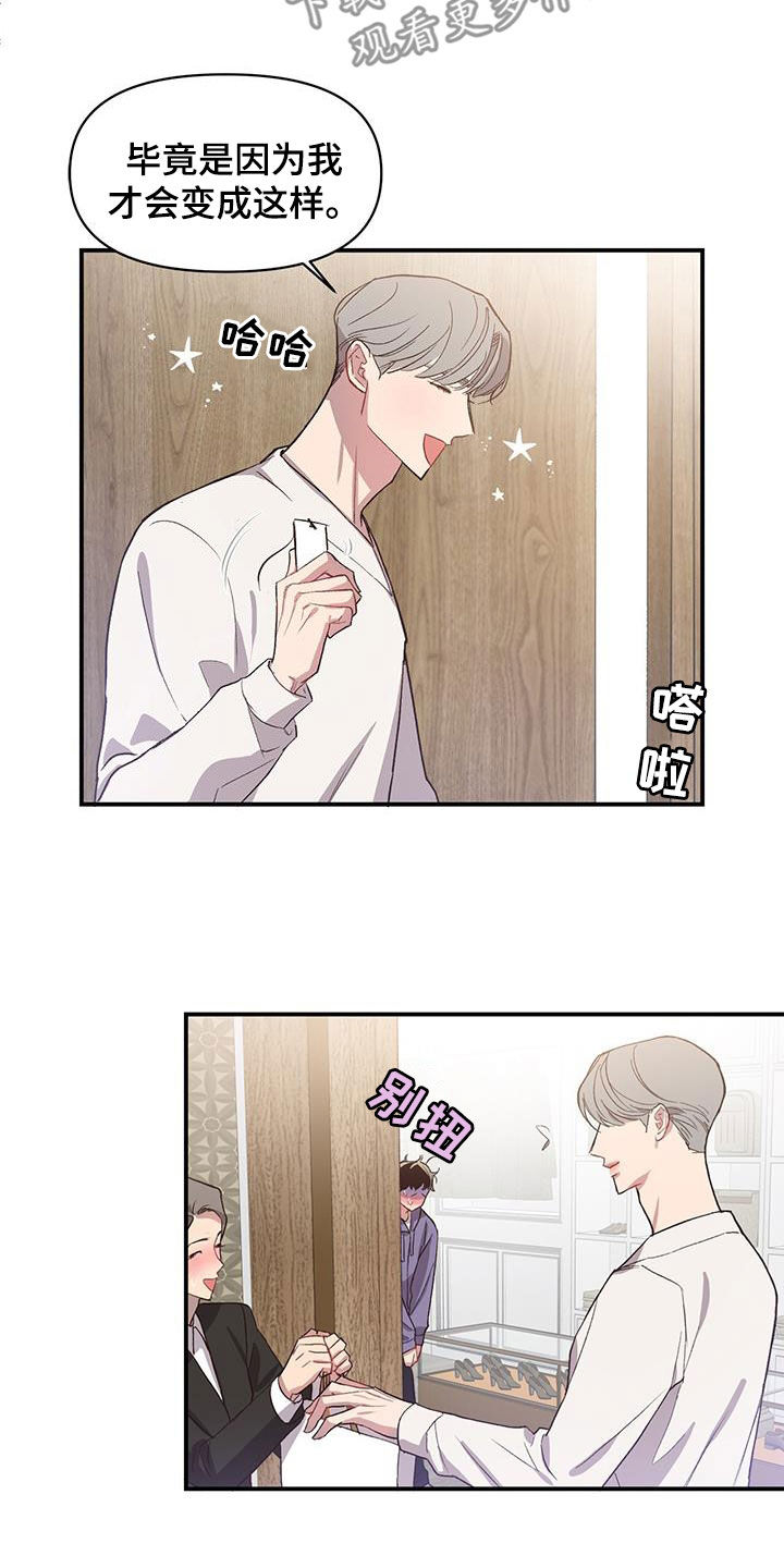 第19章：马上会再见4