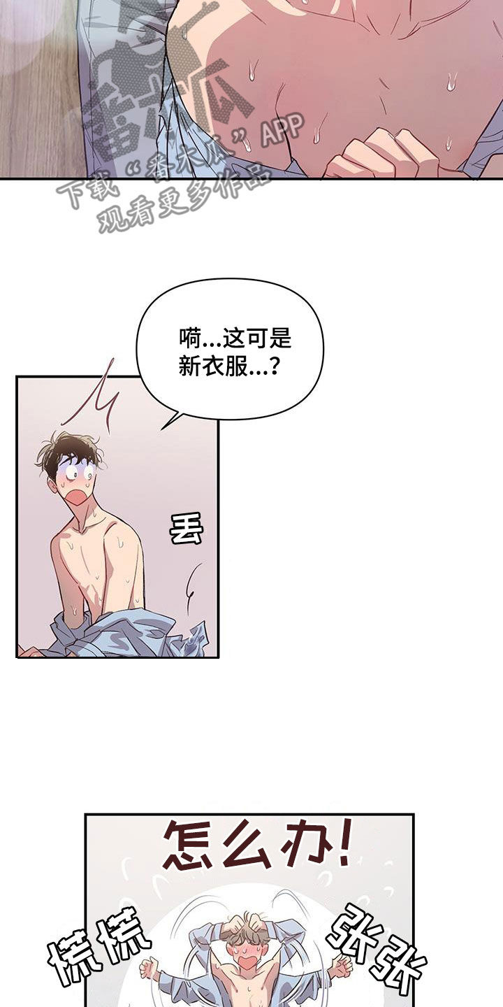 第19章：马上会再见2