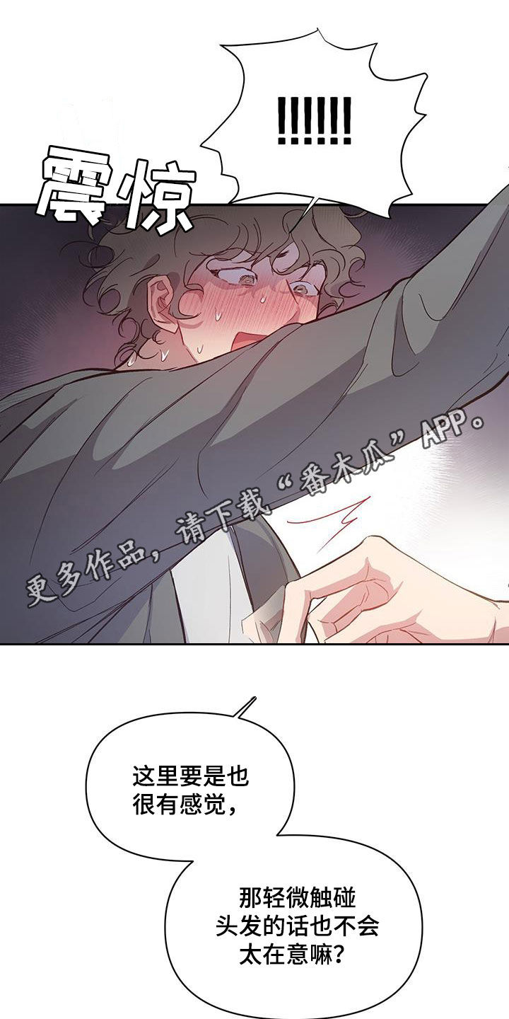 第23章：剪头发0