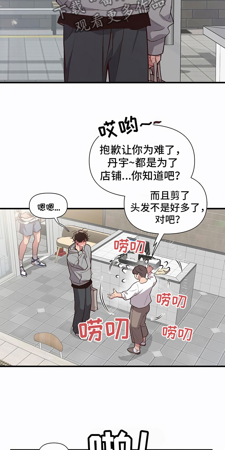 第4章：认错人2