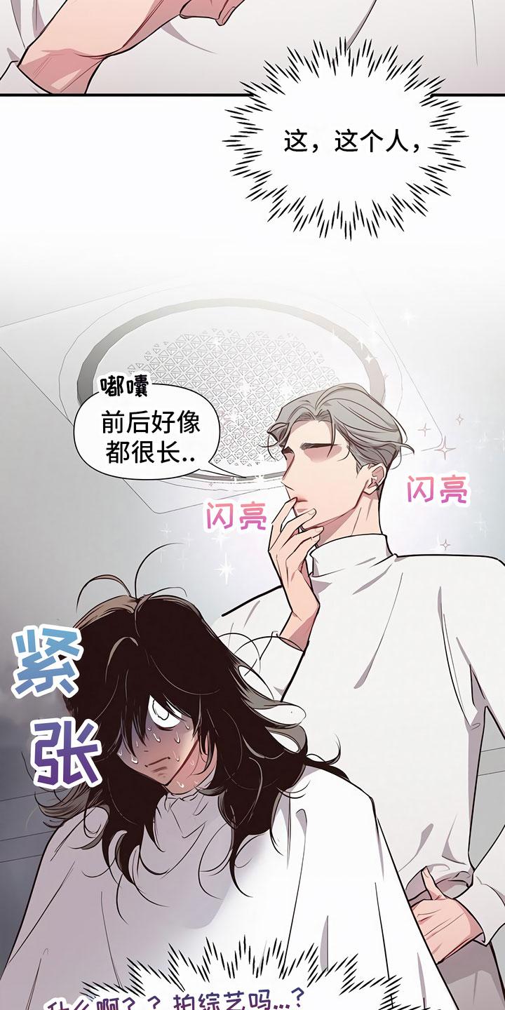 第2章：糟糕了3
