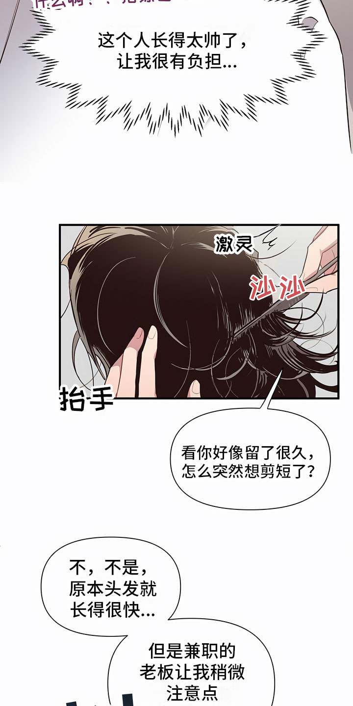 第2章：糟糕了4