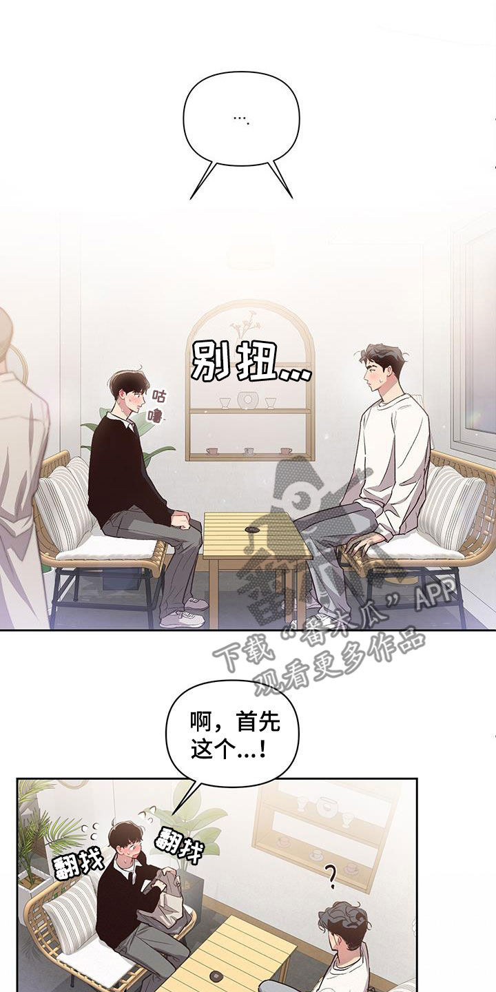 第26章：介绍给我1