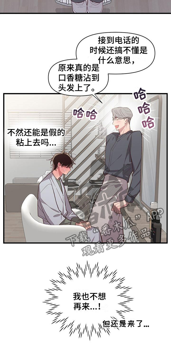 第7章：不是吗4