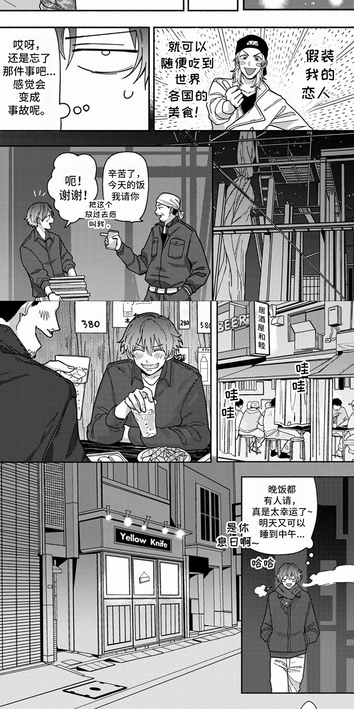 第3章：请求1
