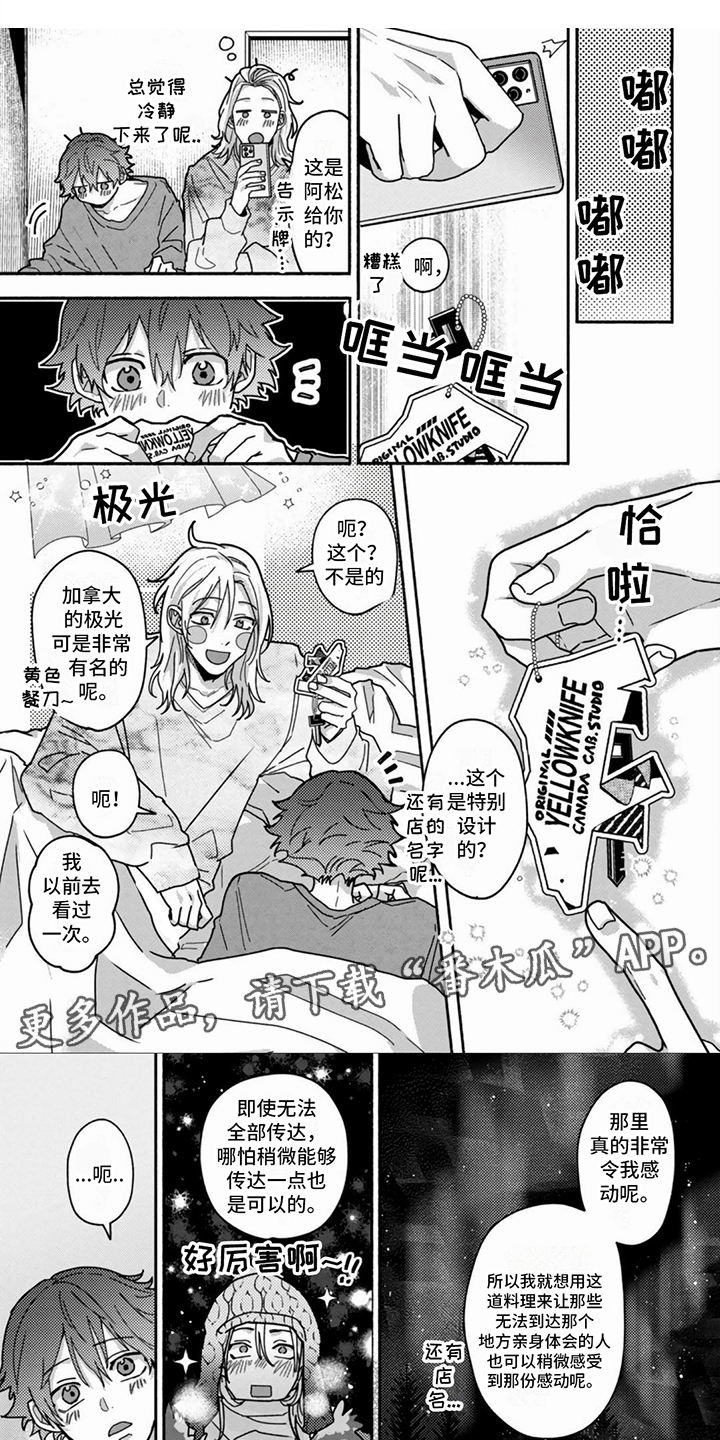 第18章：幸福的泪水（完结）1
