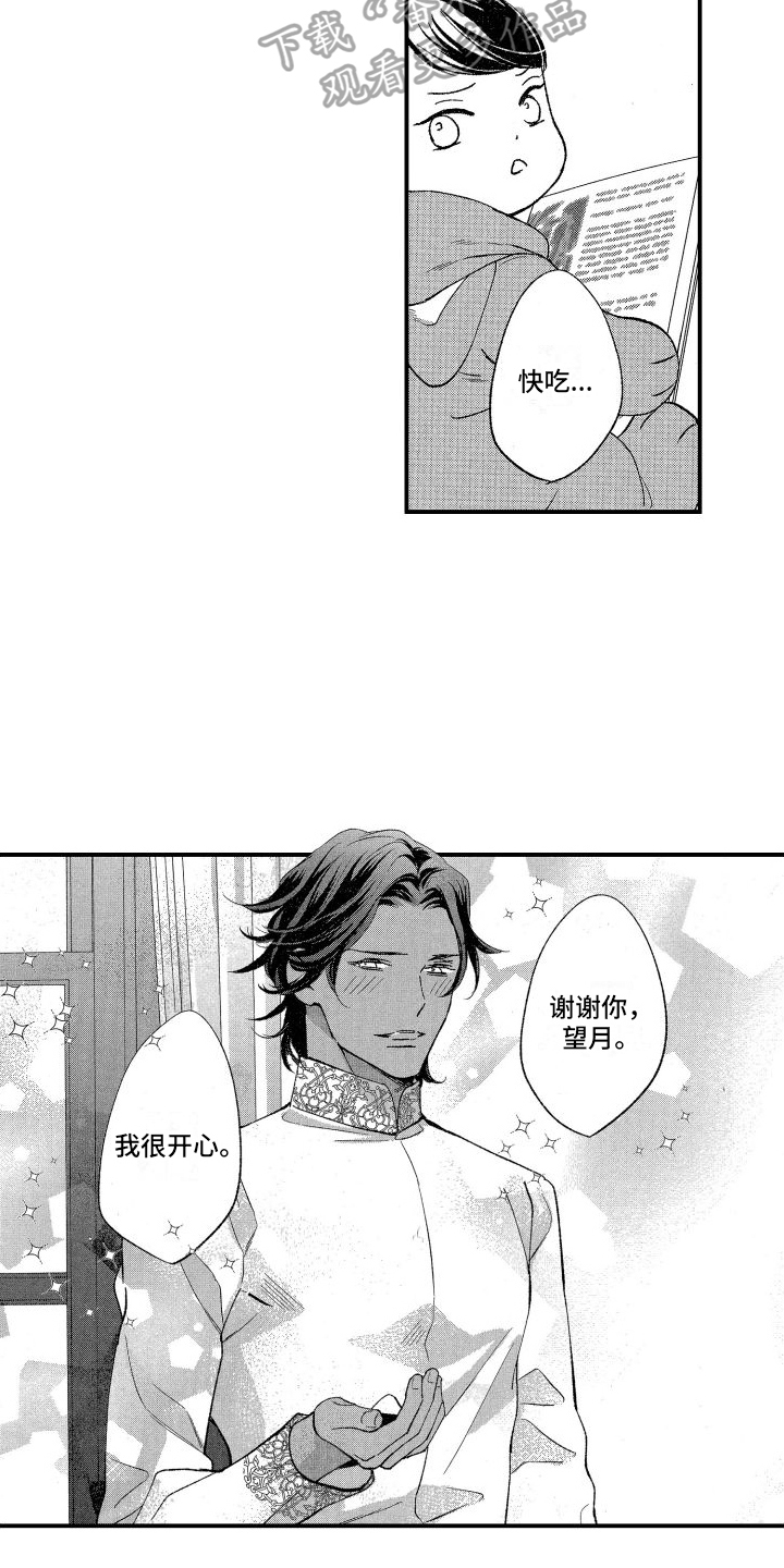 第13章：开心4