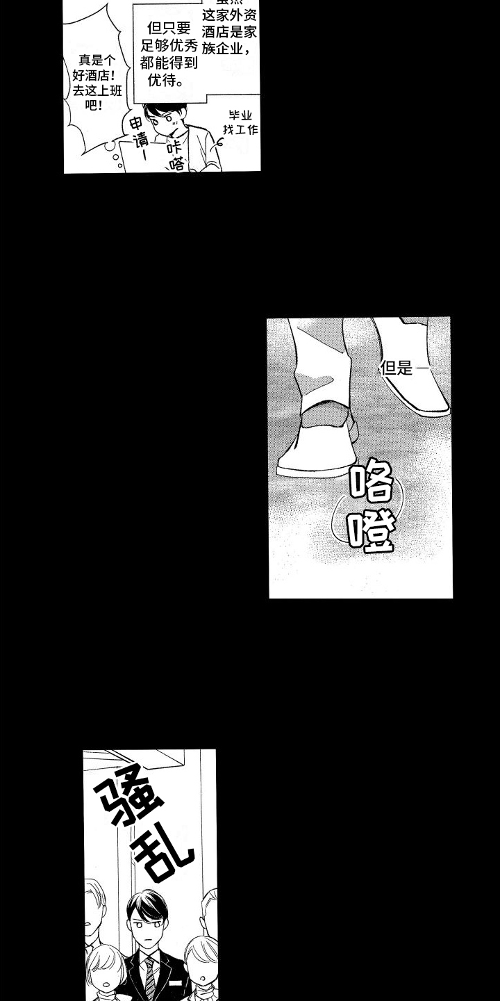第1章：表白3