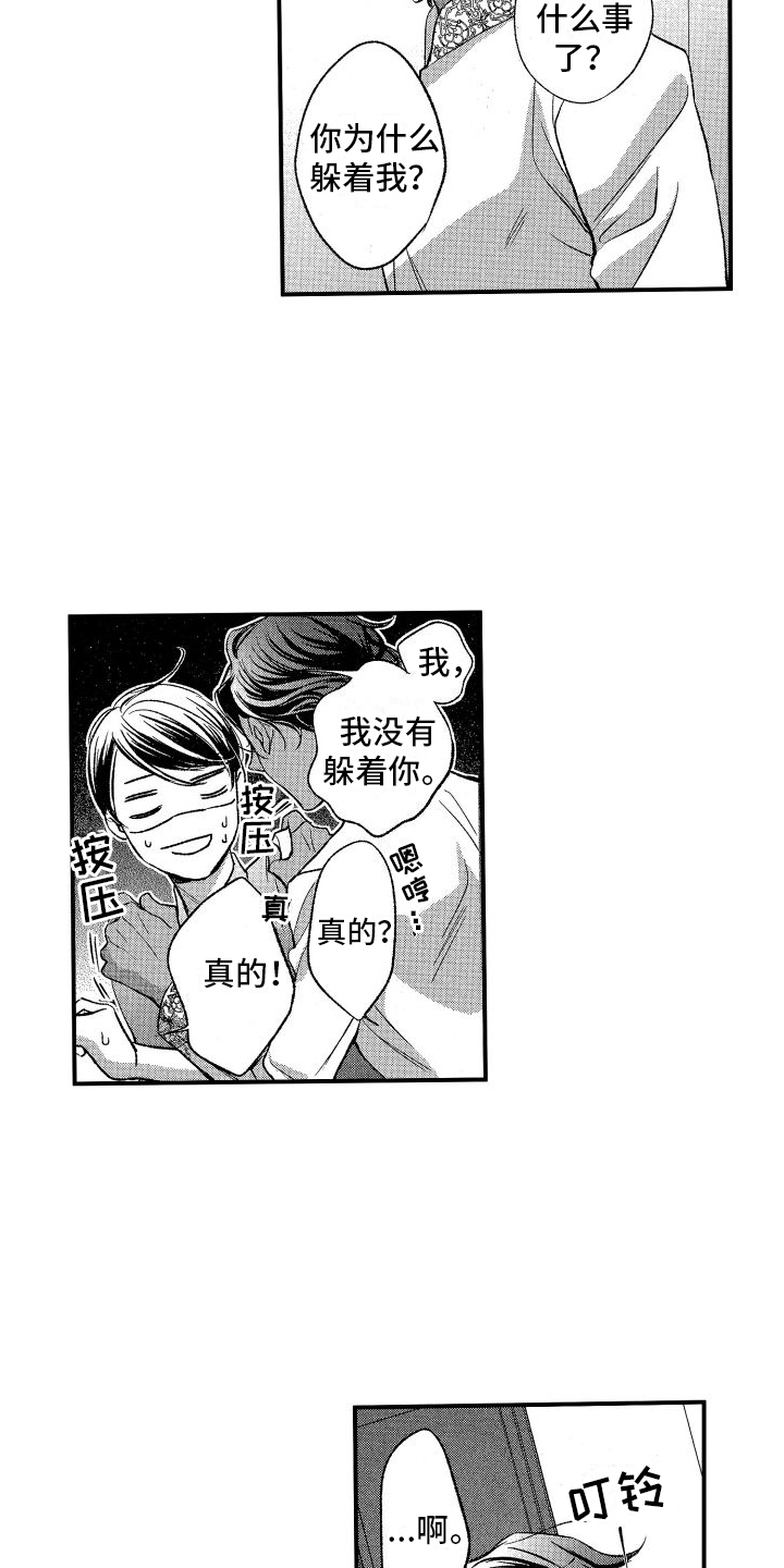 第8章：发现4