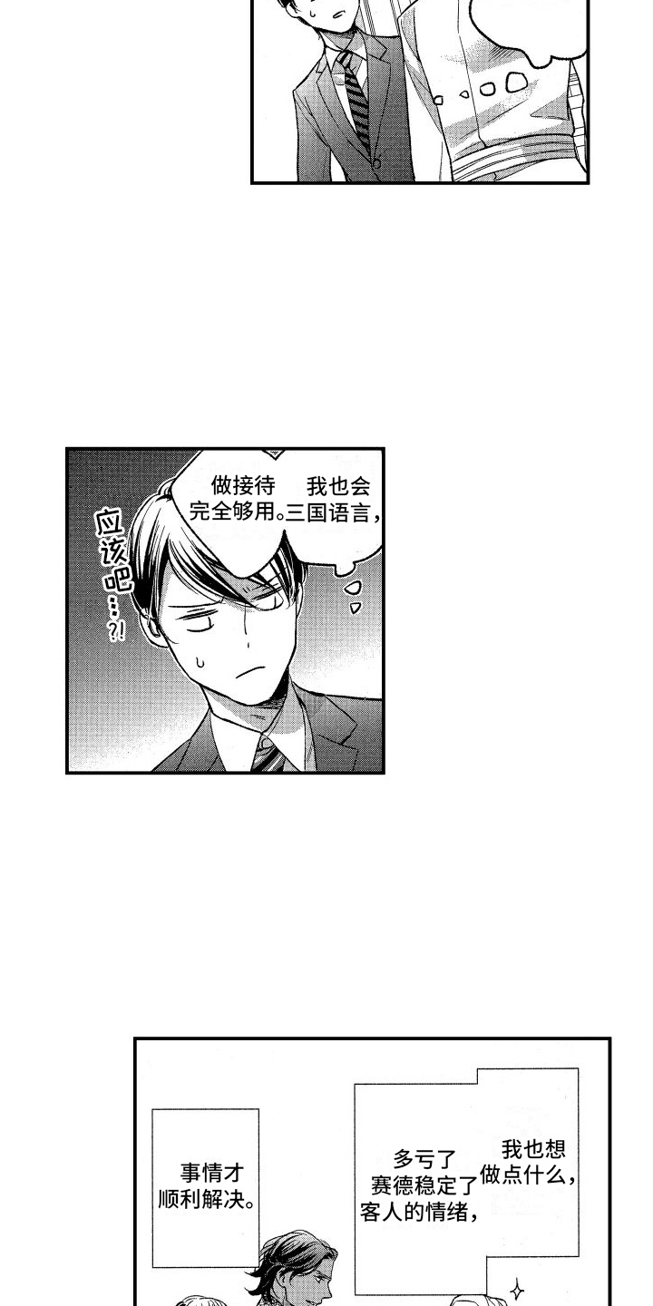 第7章：差距4