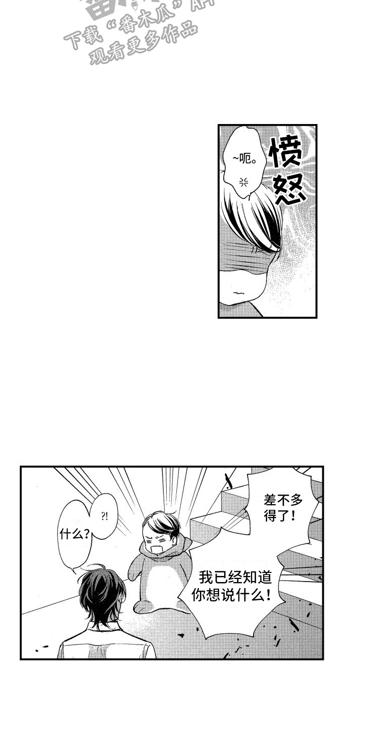 第5章：心意4