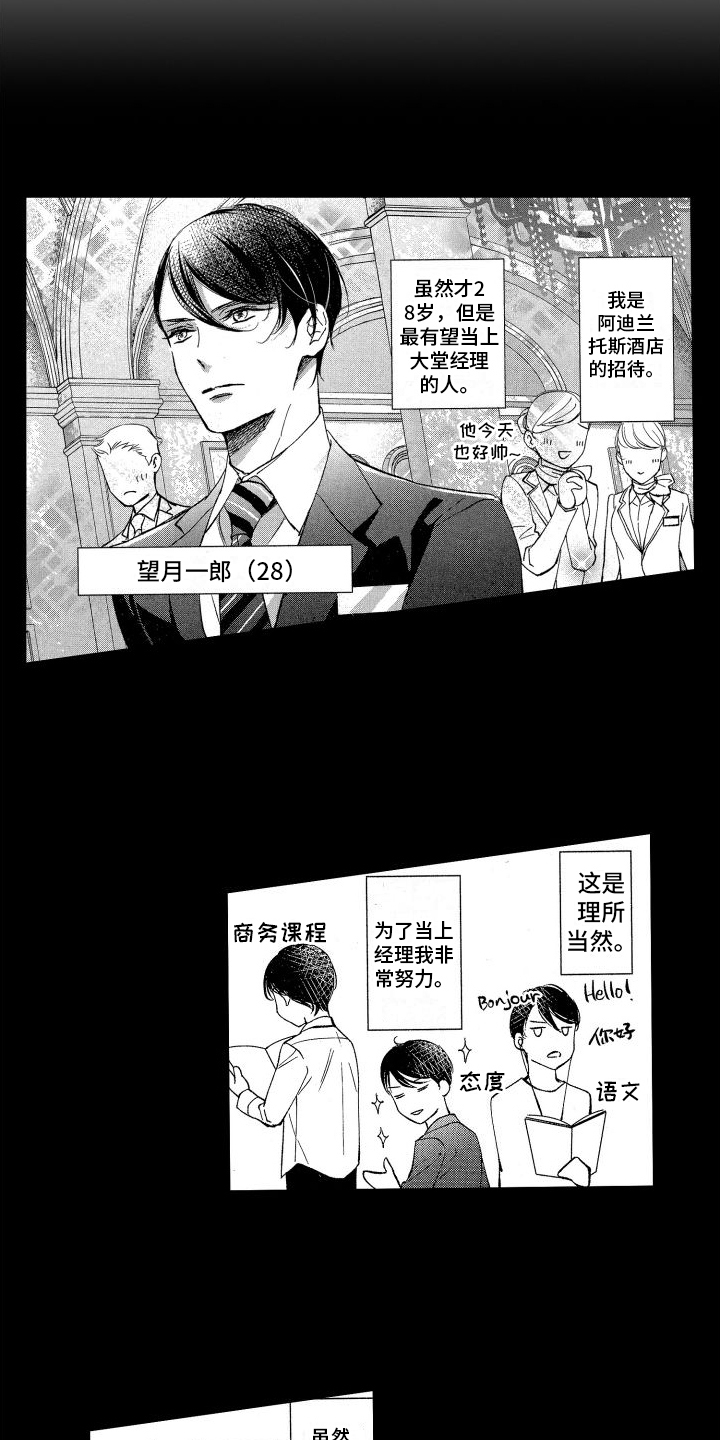 第1章：表白2