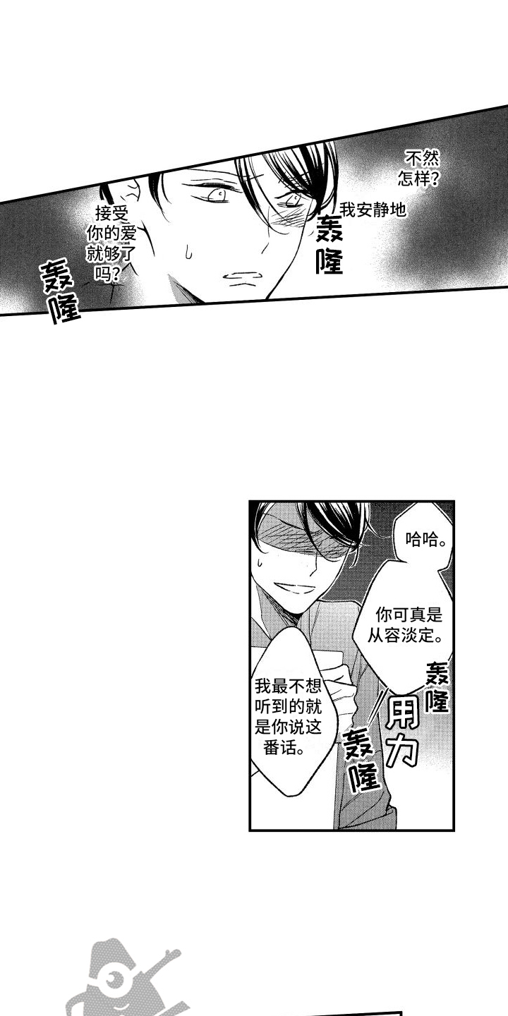 第9章：再变小3