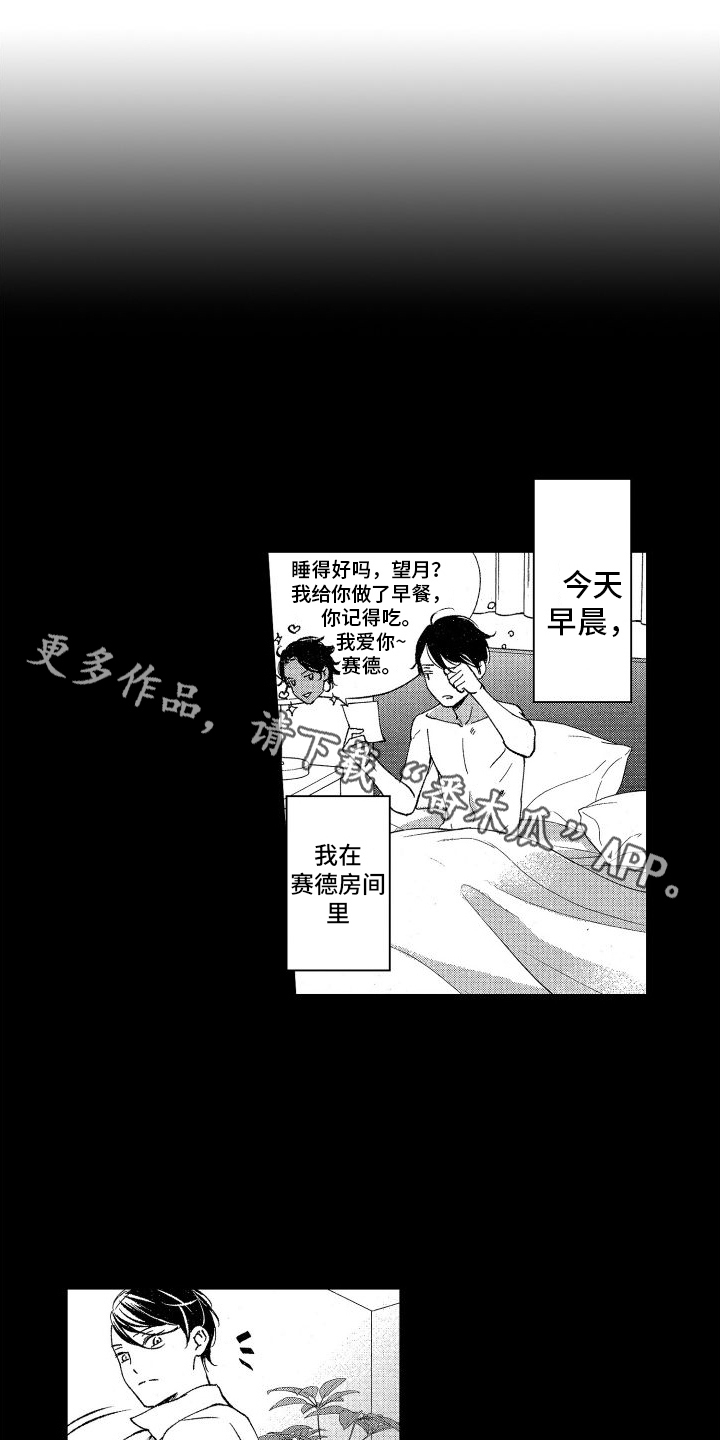 第16章：决心0