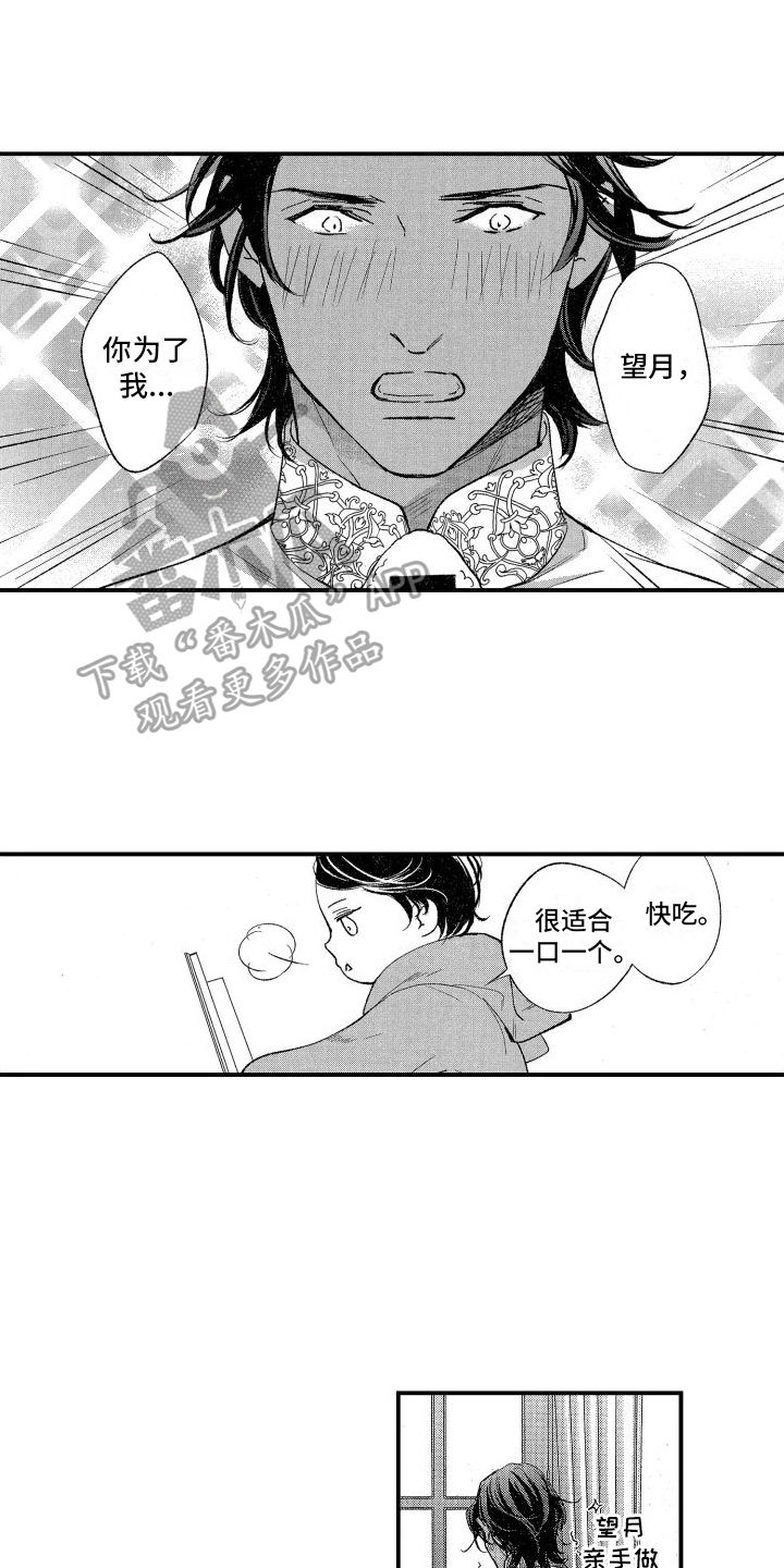 第13章：开心2