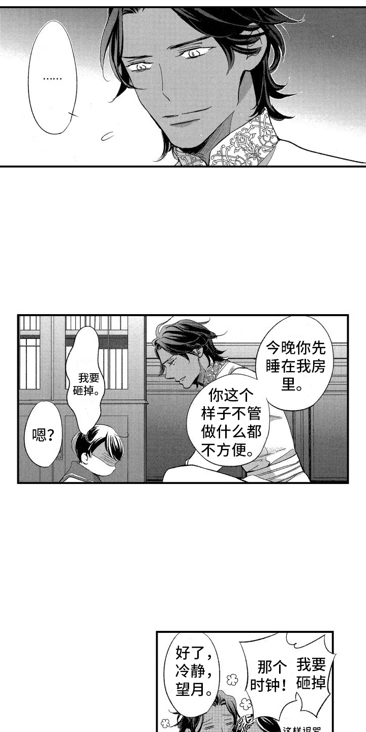 第11章：可爱的人1