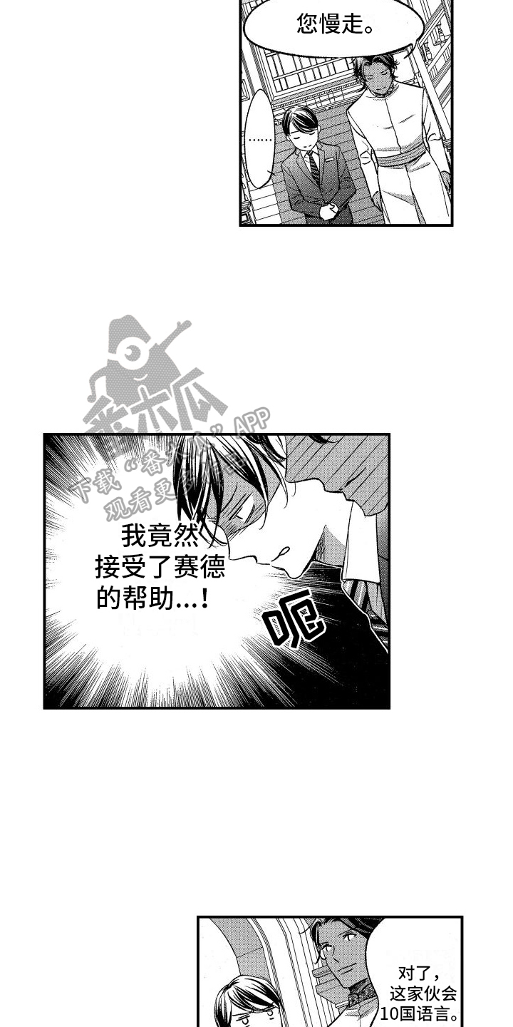 第7章：差距3