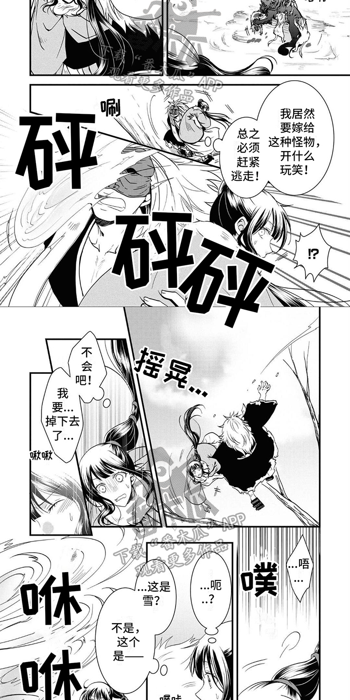 第9章：救人1