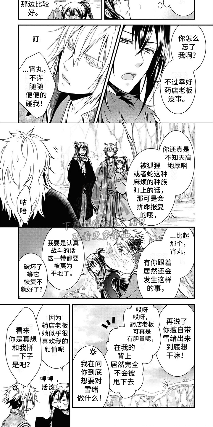 第9章：救人4
