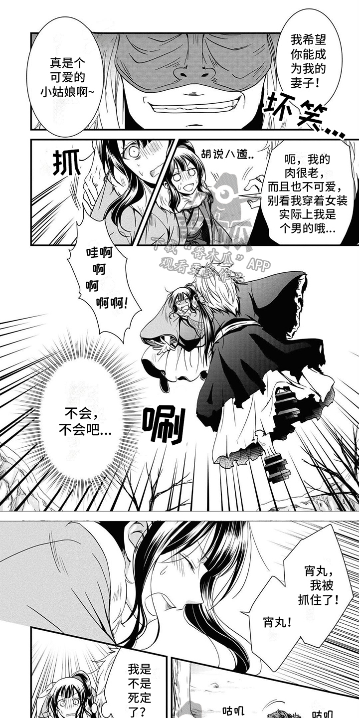 第9章：救人0