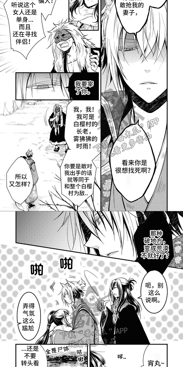 第9章：救人3