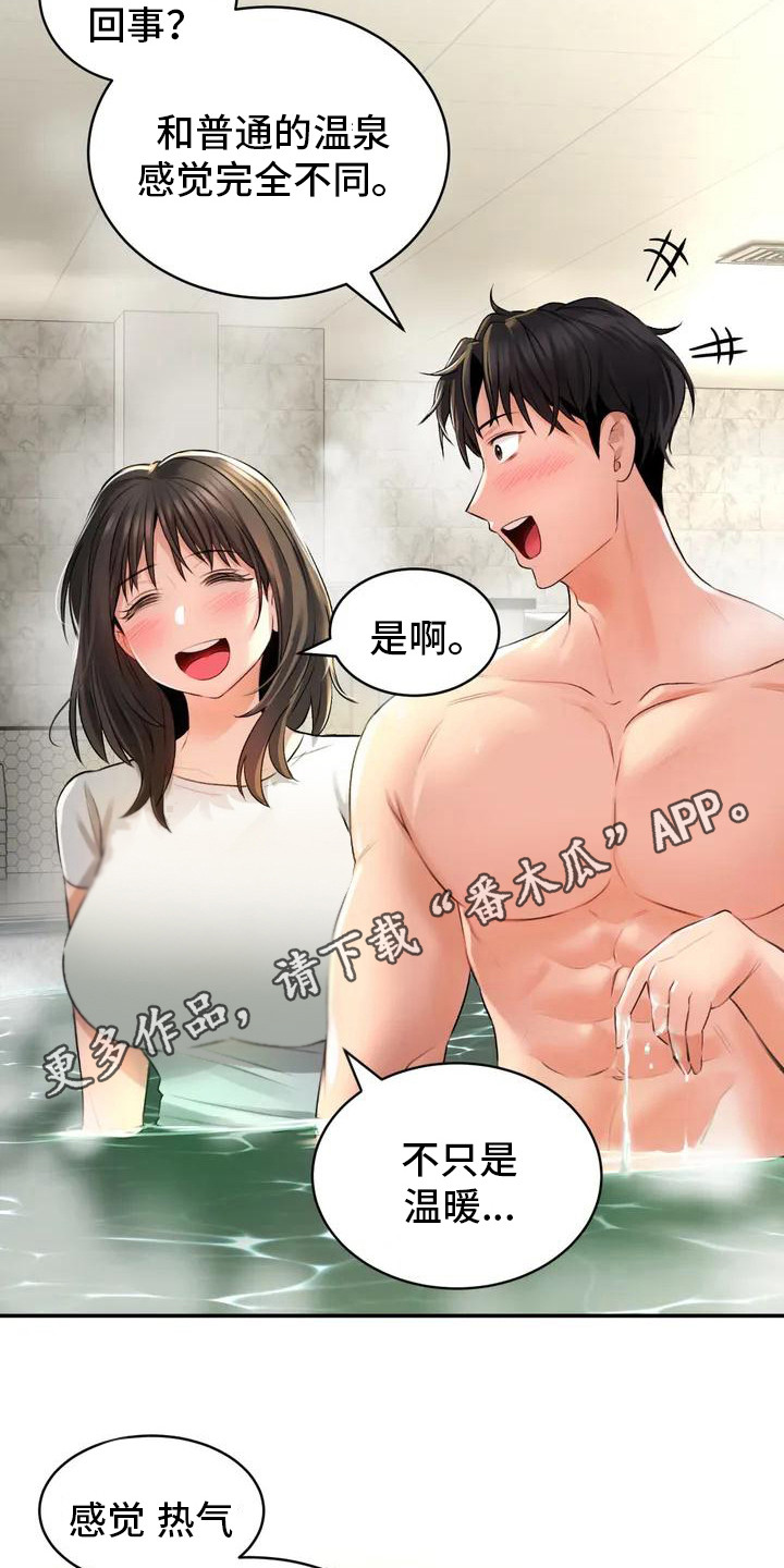 第4章：奇怪感觉4