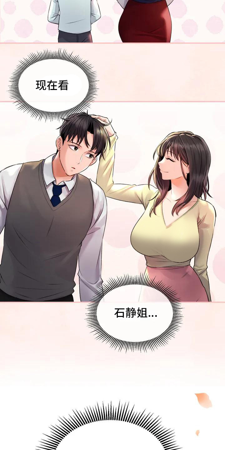 第2章：草药4