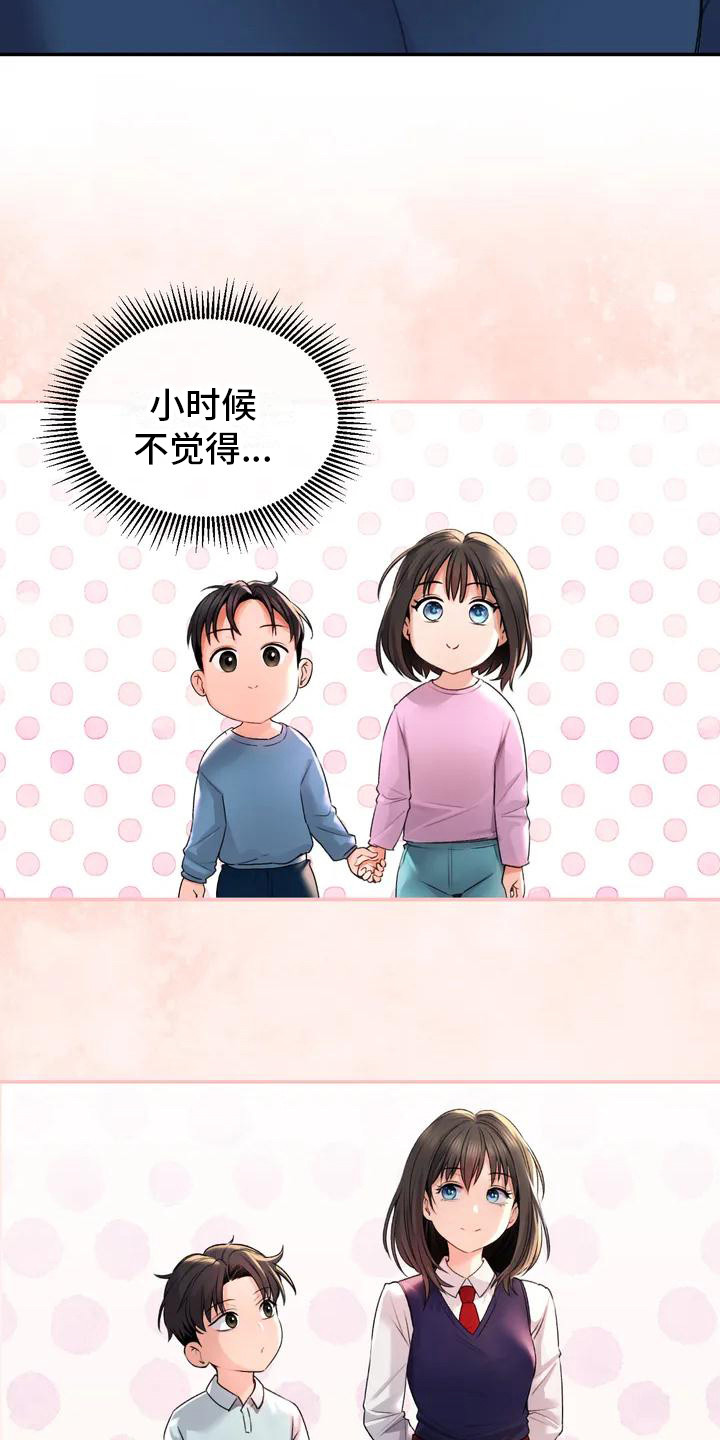 第2章：草药3