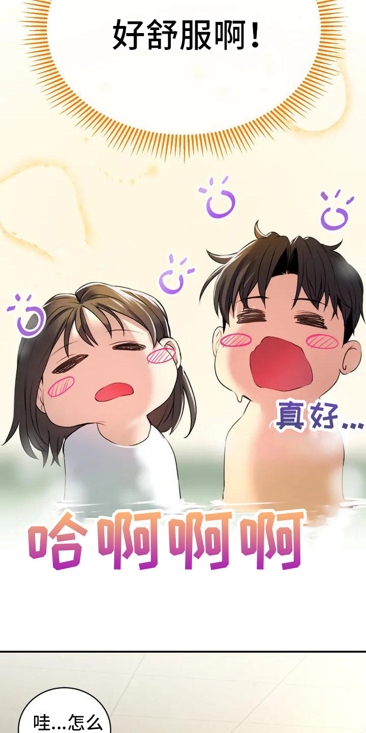 第4章：奇怪感觉3