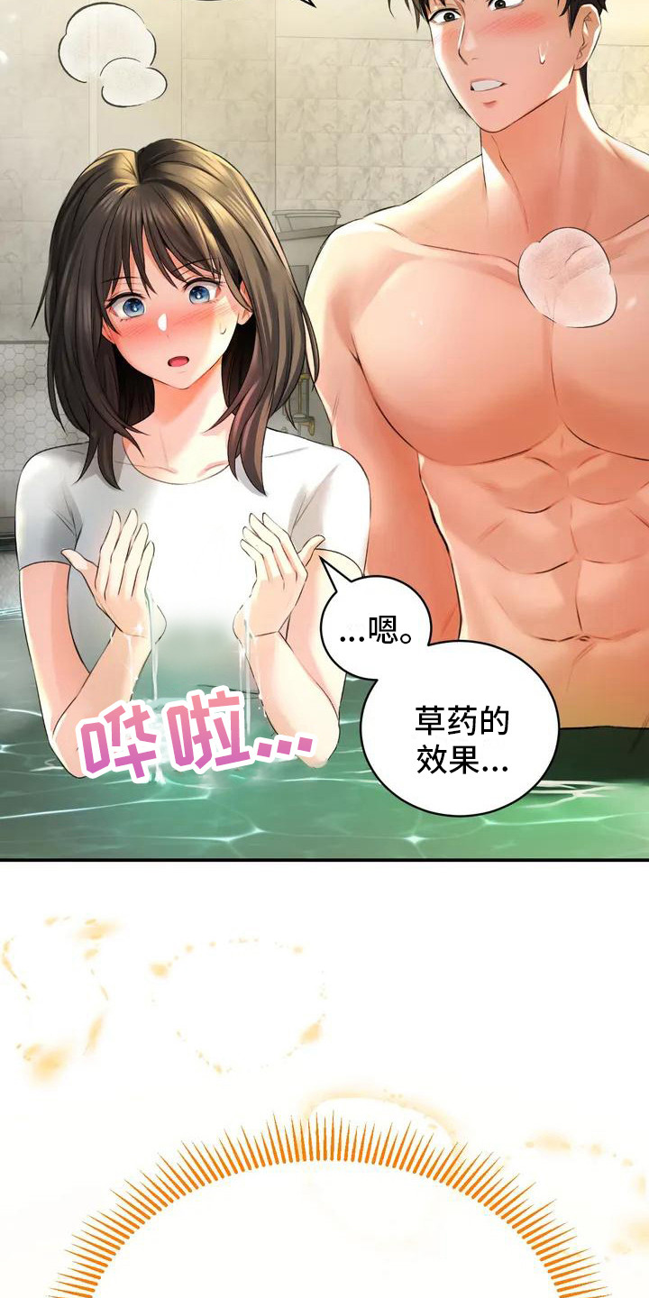 第4章：奇怪感觉2