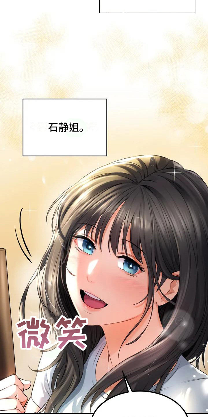 第2章：草药1