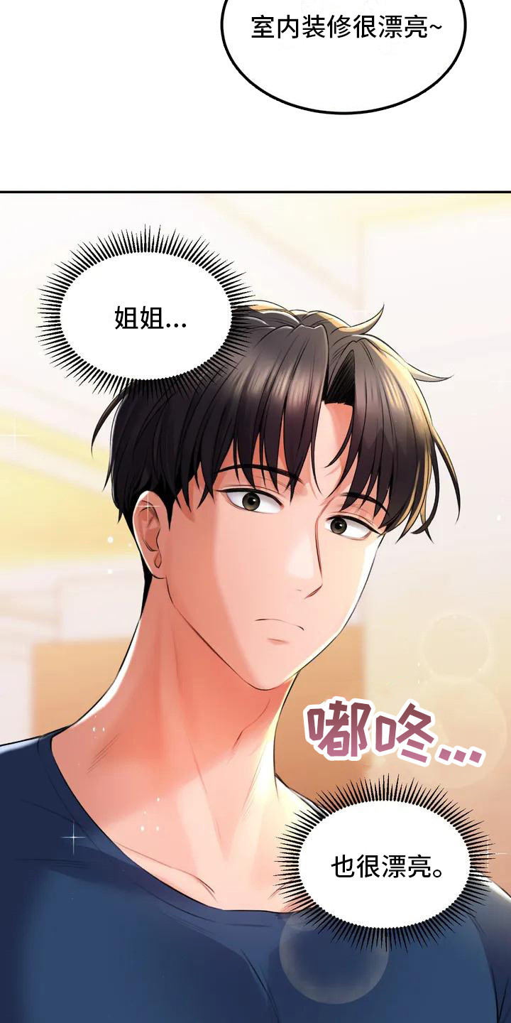 第2章：草药2
