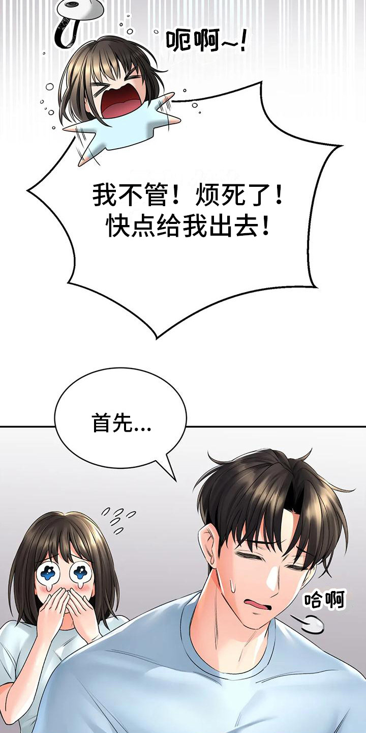 第14章：解释2